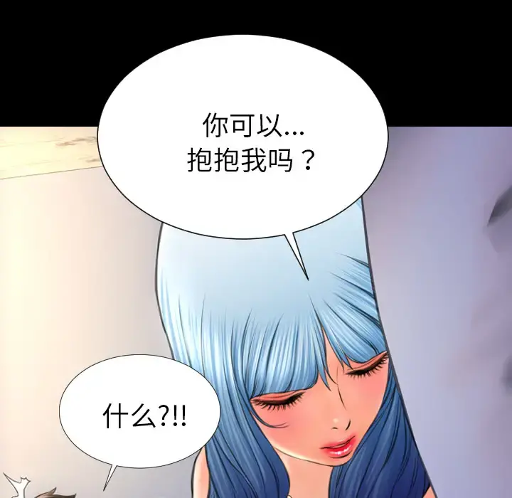 S商店的她 - 第28话 - page 93