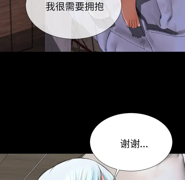 S商店的她 - 第28话 - page 102