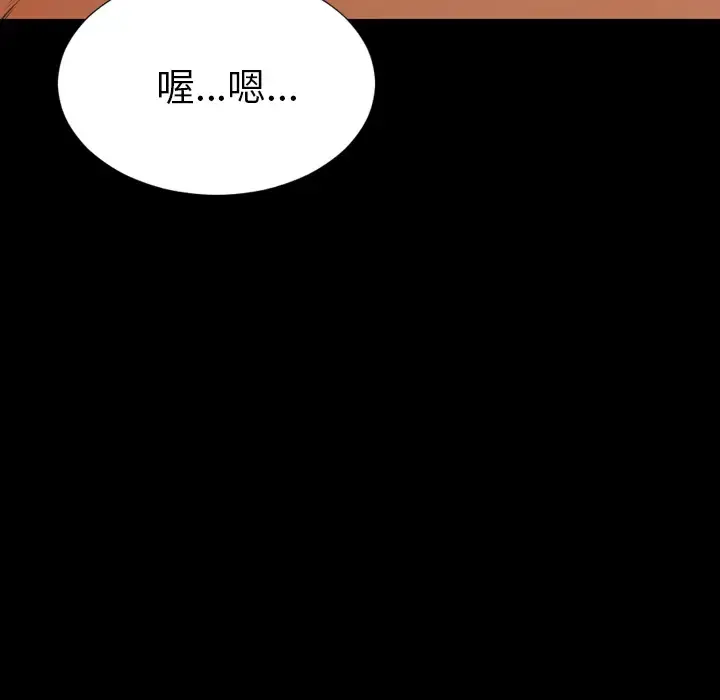 S商店的她 - 第28话 - page 104