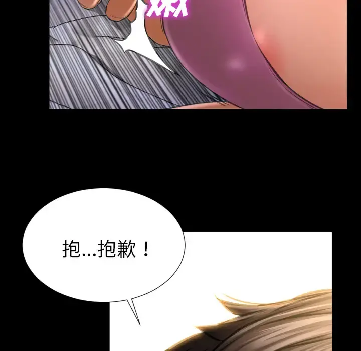 S商店的她 - 第28话 - page 110