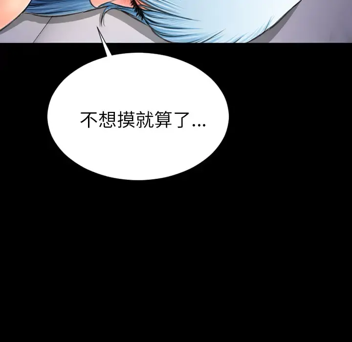 S商店的她 - 第28话 - page 116