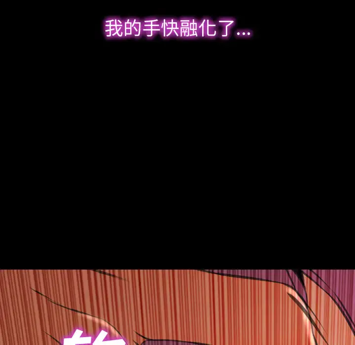 S商店的她 - 第28话 - page 125