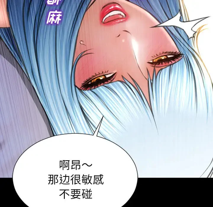 S商店的她 - 第28话 - page 127