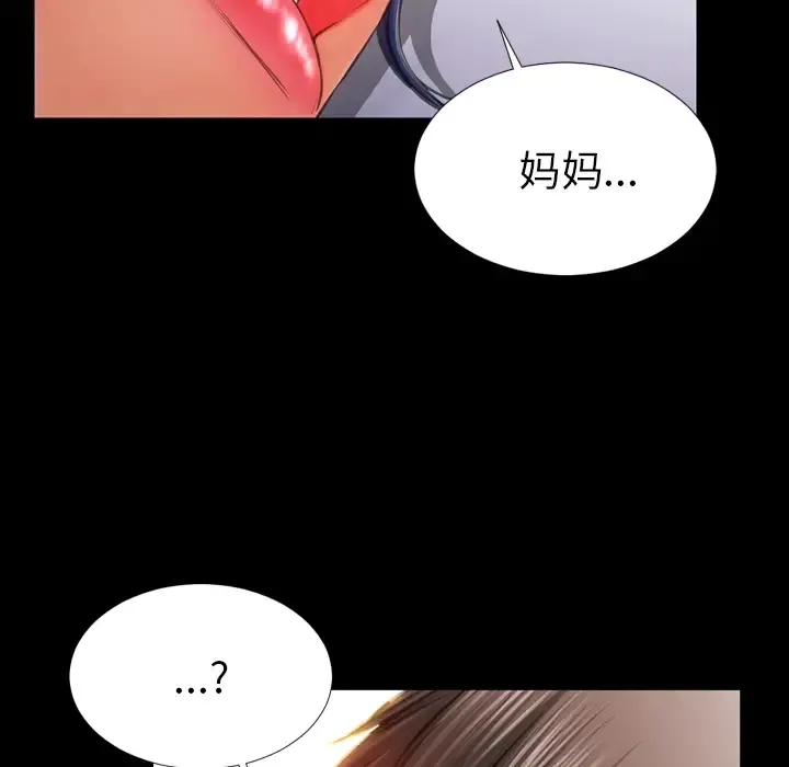 S商店的她 - 第28话 - page 143