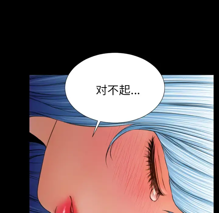 S商店的她 - 第28话 - page 145