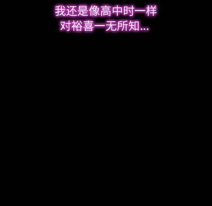 S商店的她 - 第28话 - page 149