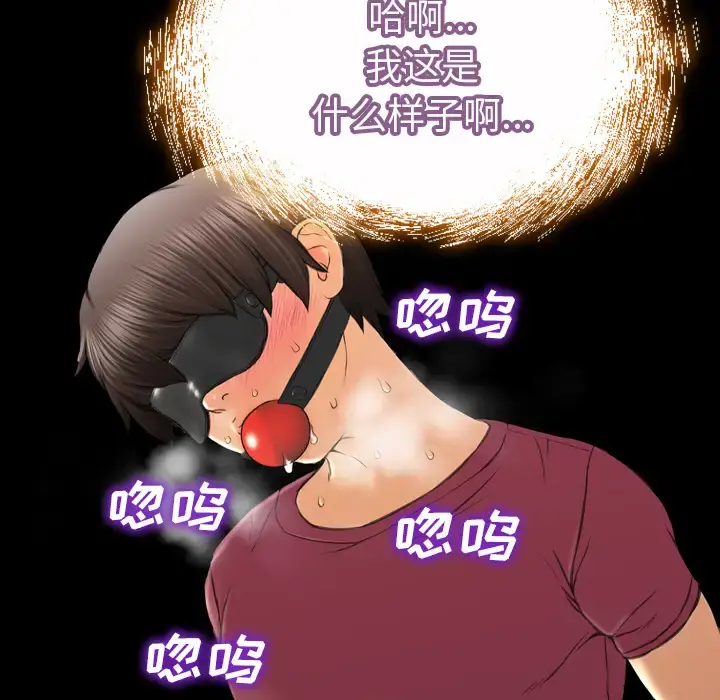 S商店的她 - 第19话 - page 13
