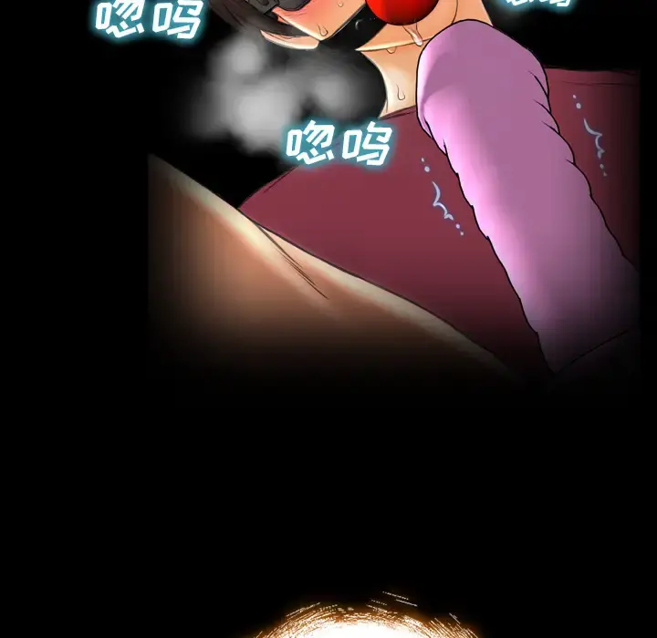 S商店的她 - 第19话 - page 16