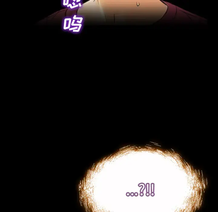 S商店的她 - 第19话 - page 24