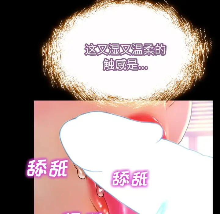 S商店的她 - 第19话 - page 26