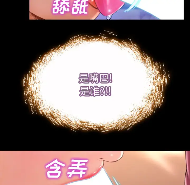 S商店的她 - 第19话 - page 27
