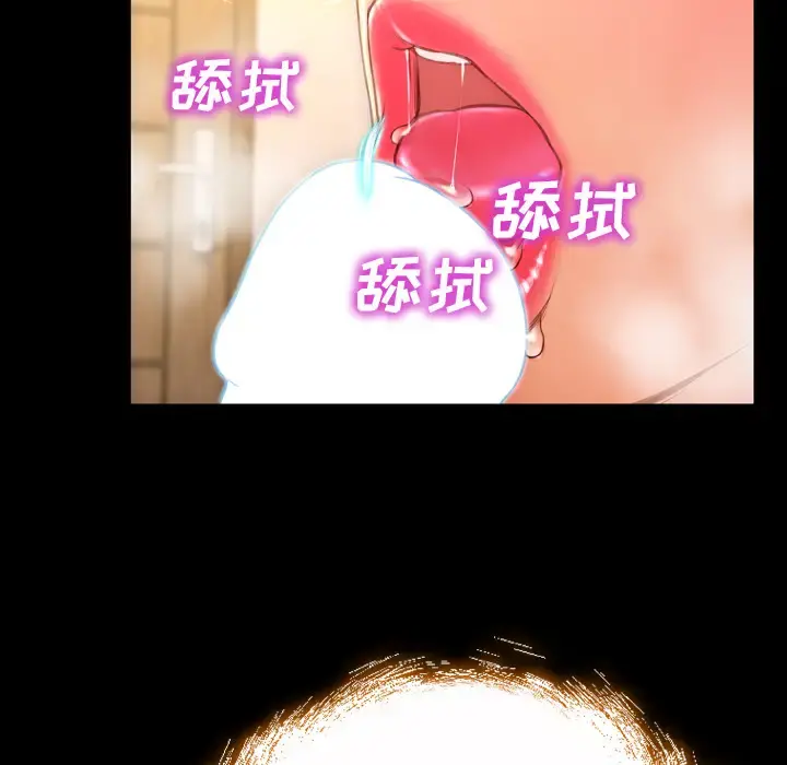 S商店的她 - 第19话 - page 34