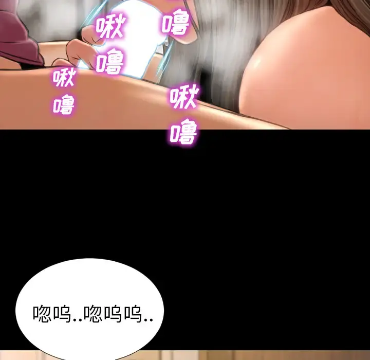 S商店的她 - 第19话 - page 42