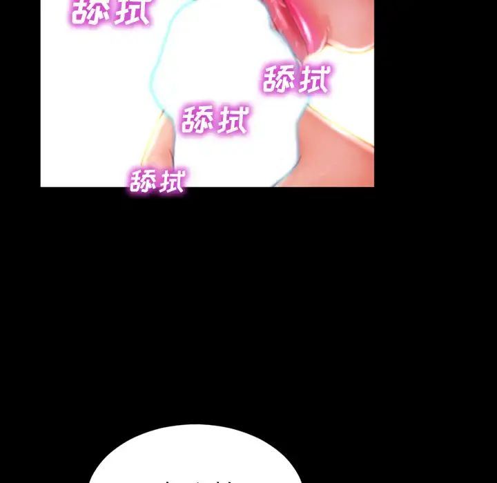 S商店的她 - 第19话 - page 45
