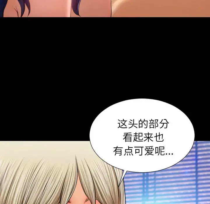 S商店的她 - 第19话 - page 47