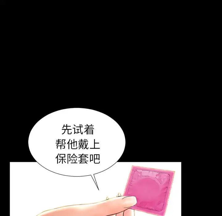 S商店的她 - 第19话 - page 55