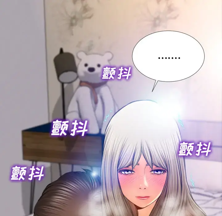 S商店的她 - 第19话 - page 63
