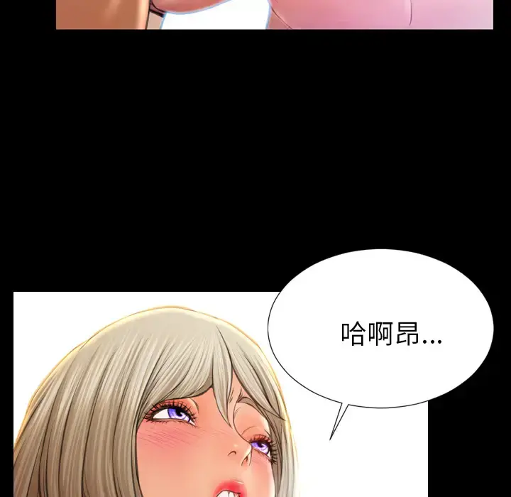 S商店的她 - 第19话 - page 68