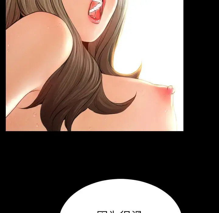 S商店的她 - 第19话 - page 69