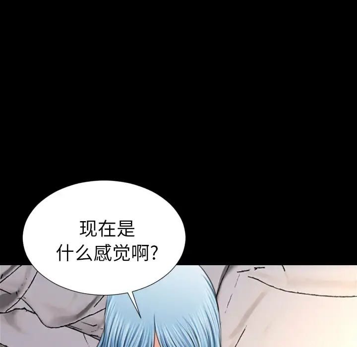 S商店的她 - 第19话 - page 86