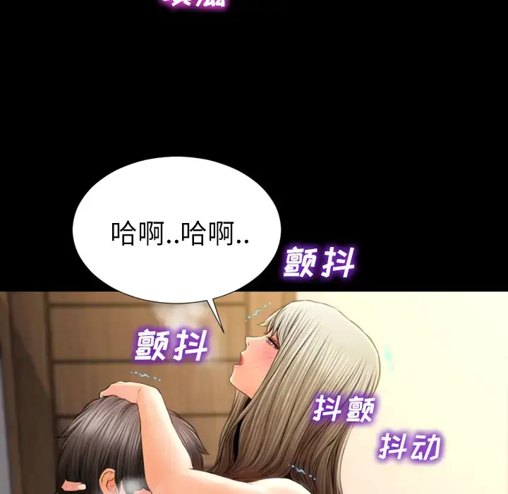 S商店的她 - 第19话 - page 90