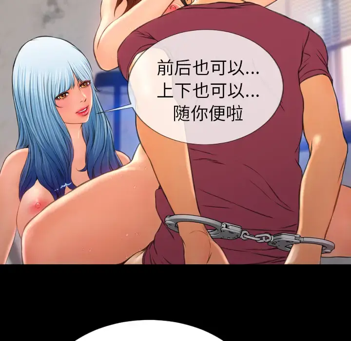 S商店的她 - 第19话 - page 94
