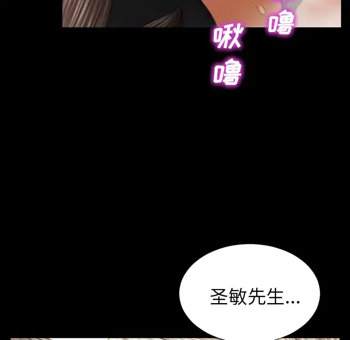S商店的她 - 第19话 - page 109