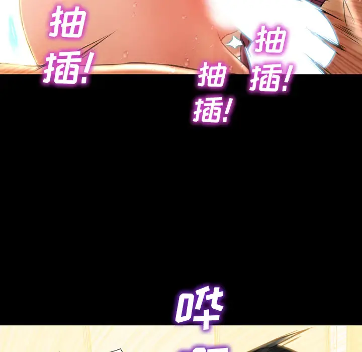 S商店的她 - 第19话 - page 119
