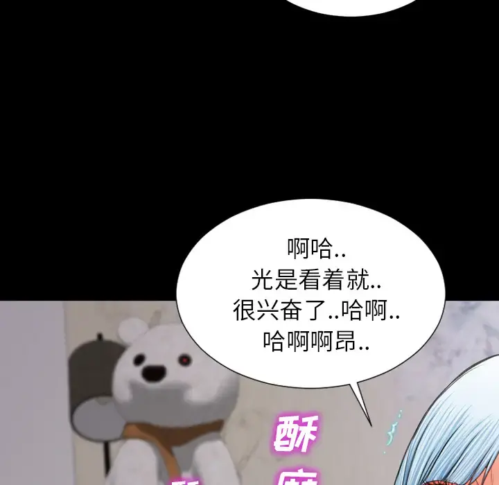 S商店的她 - 第19话 - page 129