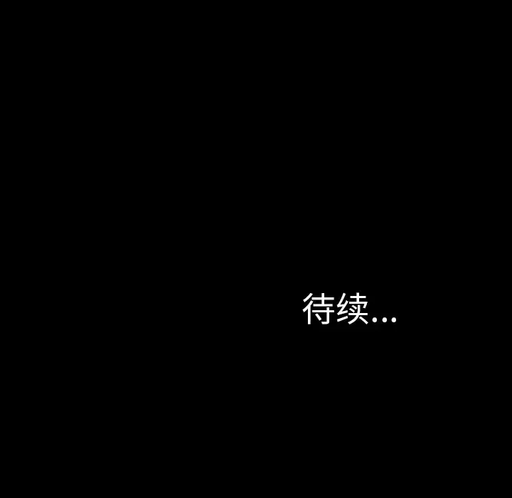 S商店的她 - 第19话 - page 135