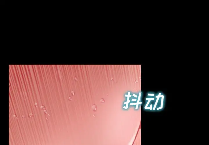 S商店的她 - 第8话 - page 3