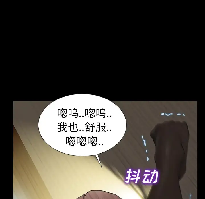 S商店的她 - 第8话 - page 6
