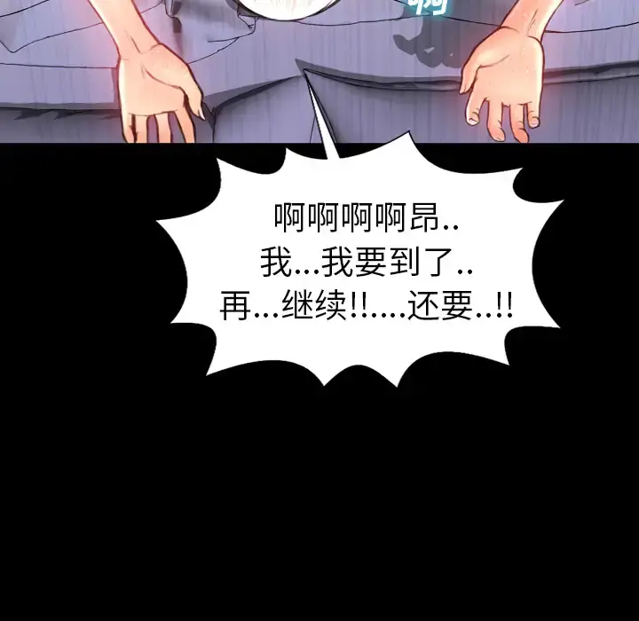 S商店的她 - 第8话 - page 11