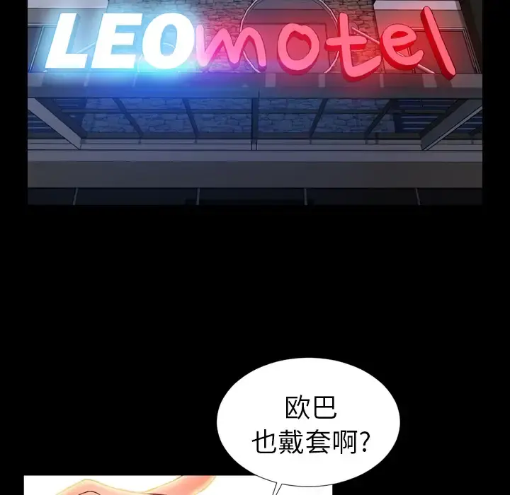 S商店的她 - 第8话 - page 15