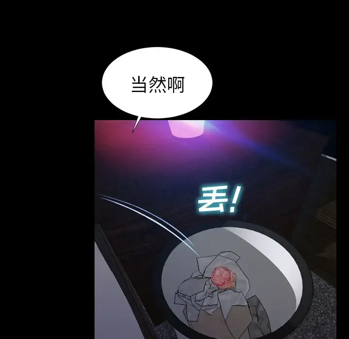 S商店的她 - 第8话 - page 17