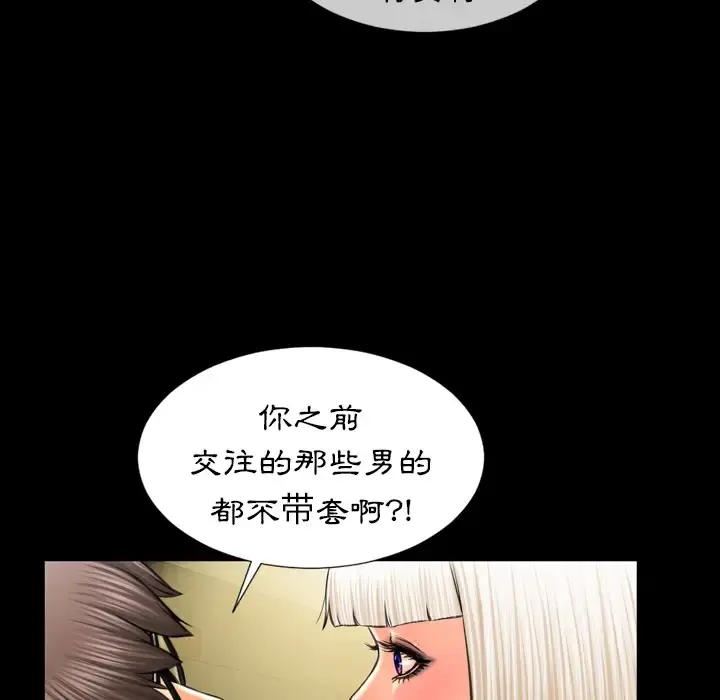 S商店的她 - 第8话 - page 20