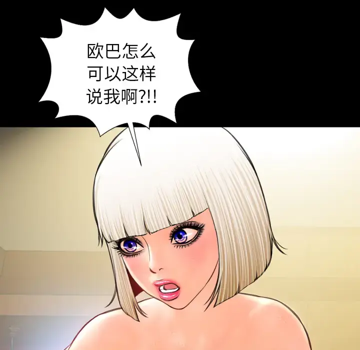 S商店的她 - 第8话 - page 22