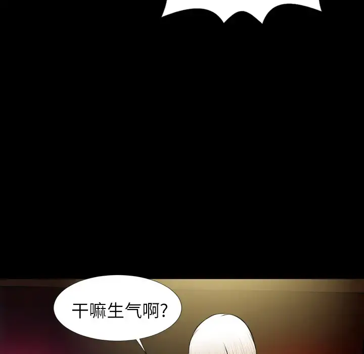 S商店的她 - 第8话 - page 24