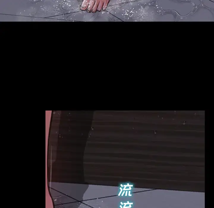 S商店的她 - 第8话 - page 32