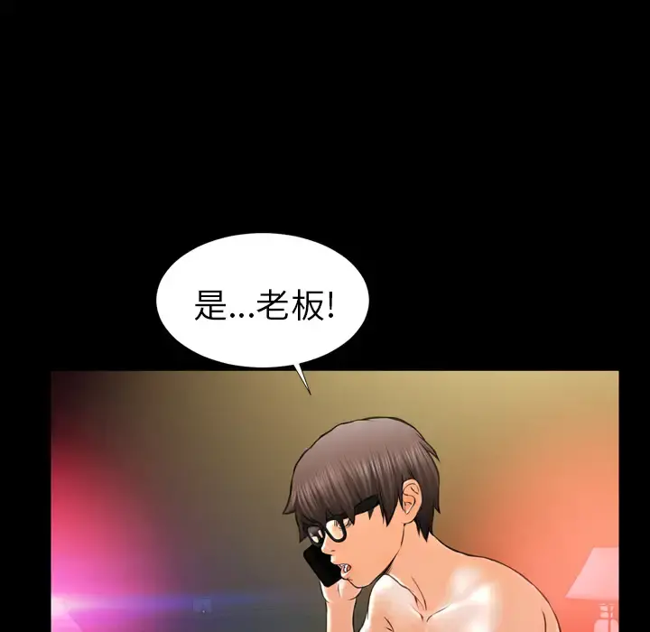 S商店的她 - 第8话 - page 36