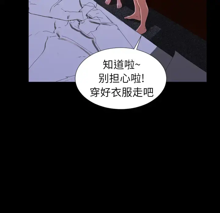 S商店的她 - 第8话 - page 50