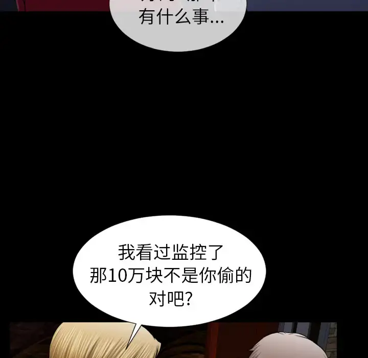S商店的她 - 第8话 - page 56