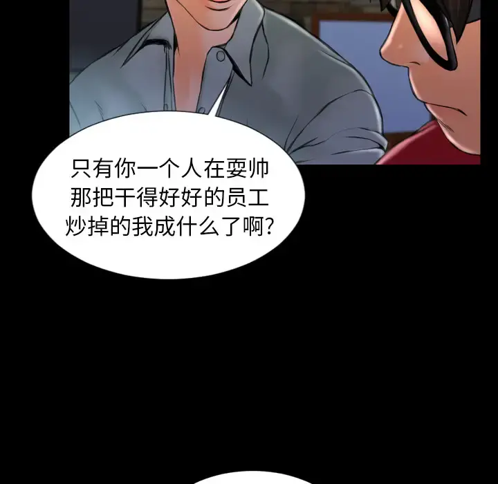 S商店的她 - 第8话 - page 59