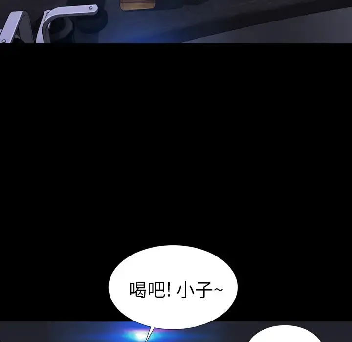 S商店的她 - 第8话 - page 61
