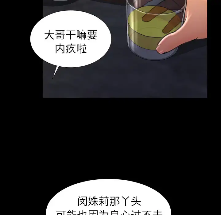 S商店的她 - 第8话 - page 64