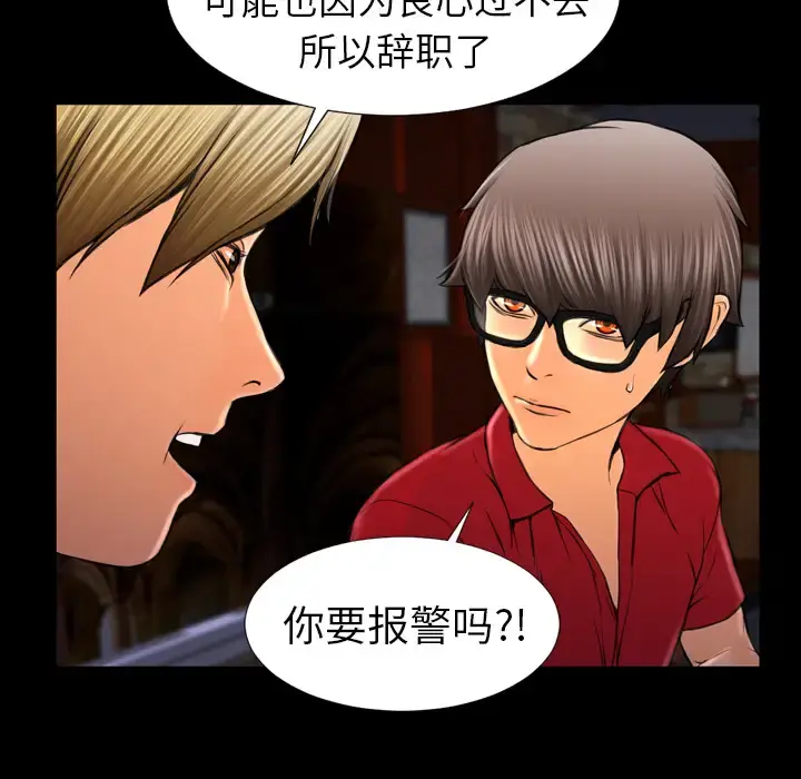S商店的她 - 第8话 - page 65