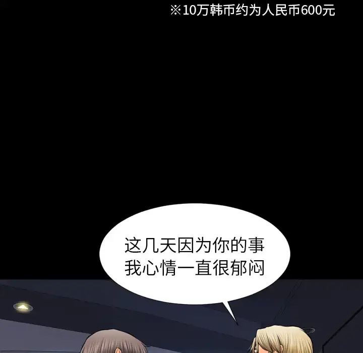 S商店的她 - 第8话 - page 68