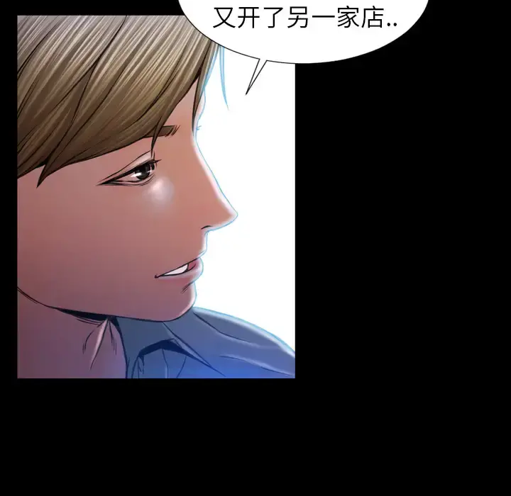 S商店的她 - 第8话 - page 72