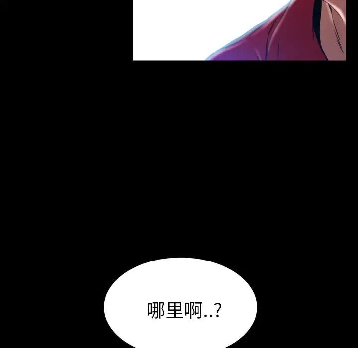 S商店的她 - 第8话 - page 74