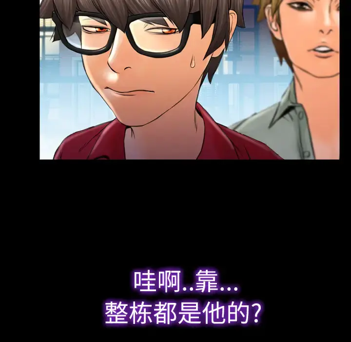 S商店的她 - 第8话 - page 79